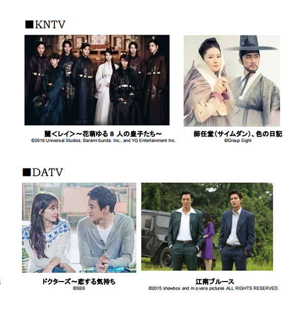 KNTV＆DATV 2チャンネル同時契約割引キャンペーン実施決定！