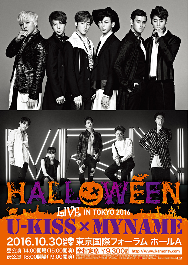 U-KISS、MYNAME出演 ハロウィンライブ開催決定！