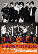 U-KISS、MYNAME出演 ハロウィンライブ開催決定！