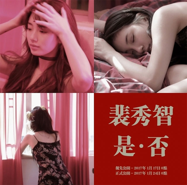 [映像] miss A スジ、ソロデビューを予告！！17日に新曲公開