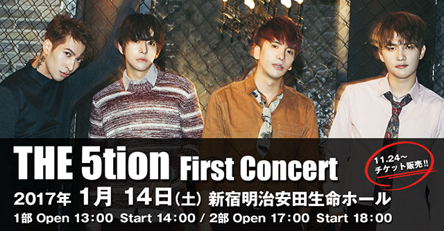 THE 5tion、初のコンサート開催決定！