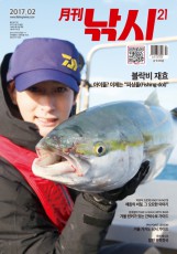 Block B ジェヒョ、アイドル史上初“釣り雑誌”の表紙を飾る！