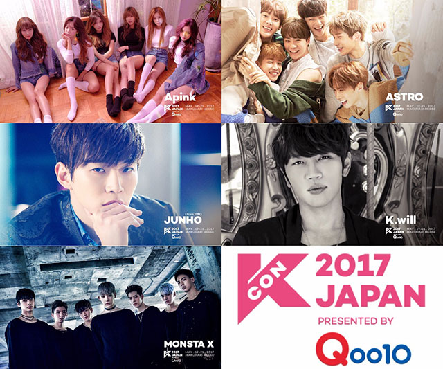 『KCON 2017 JAPAN × M COUNTDOWN』第１弾ラインナップにApink、ASTRO、JUNHO (from 2PM)、K.will、MONSTA Xの出演が決定！