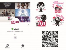 『Mnet LINE 公式アカウント』が本日（4月20日）開設！韓流エンタメ・番組情報のほか、LINE スタンプやLINE LIVEの配信も!
