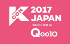 「KCON 2017 Japan × M COUNTDOWN」日韓同時放送決定!!