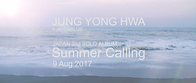 ジョン・ヨンファ(from CNBLUE) JAPAN 2nd SOLO ALBUM「Summer Calling」2017年8月9日発売決定！！