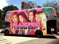 BLACKPINK、「WHISTLE」(JP Ver.) MV公開！「BLACKPINK IN YOUR AREA」原宿編も本日(15日)より開催