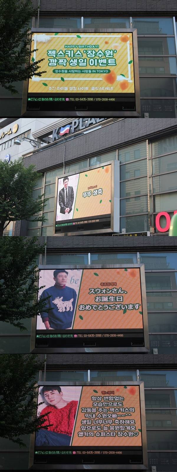 [Click! StarWars] SECHSKIES チャン・スウォンの誕生日お祝い動画が日韓で上映中！