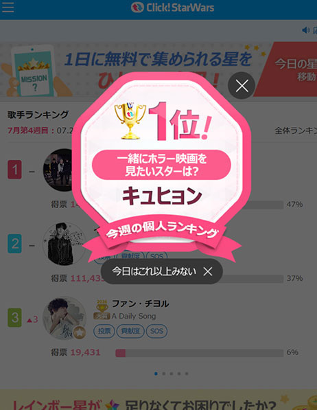 SUPER JUNIOR キュヒョン、「一緒にホラー映画を見たいスターは？」1位に！