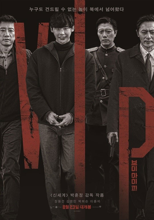 イ・ジョンソク＆チャン・ドンゴン共演映画「VIP」、大ヒットの予感！前売り販売率1位！