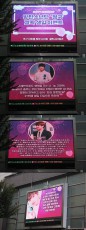 [Click! StarWars] お誕生日を迎えた防弾少年団 JUNGKOOK、東京＆ソウルで祝福の動画が上映！