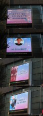 [Click! StarWars] お誕生日を迎えたf(x) エンバ、東京＆ソウルで祝福の動画が上映！