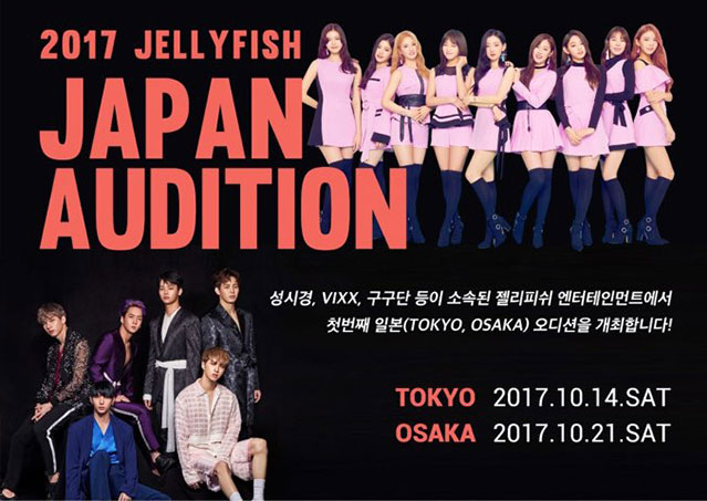 Jellyfishエンタ、日本で公開オーディション開催決定！第2のVIXX、gugudanを募集！