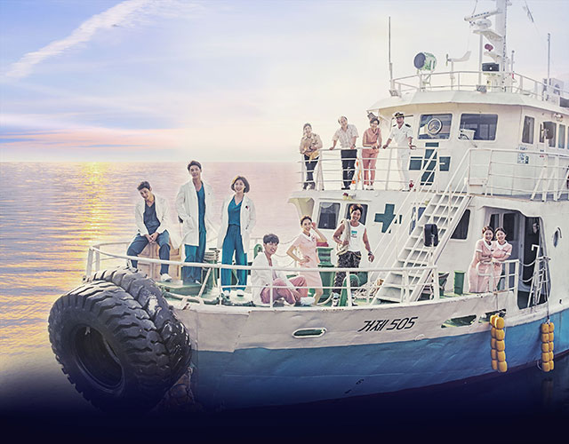 ハ・ジウォン＆ミンヒョク（CNBLUE）共演！『病院船』（原題）KNTVにて12月9日（土）日本初放送スタート！