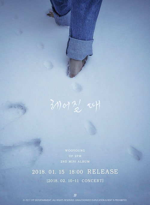2PM ウヨン、来年1月15日にソロアルバム発売！