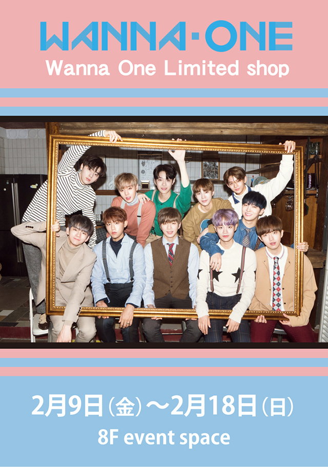 Wanna One、初の期間限定ショップ“Limited shop＠ SHIBUYA OIOI”が開催中！商品購入特典詳細発表！