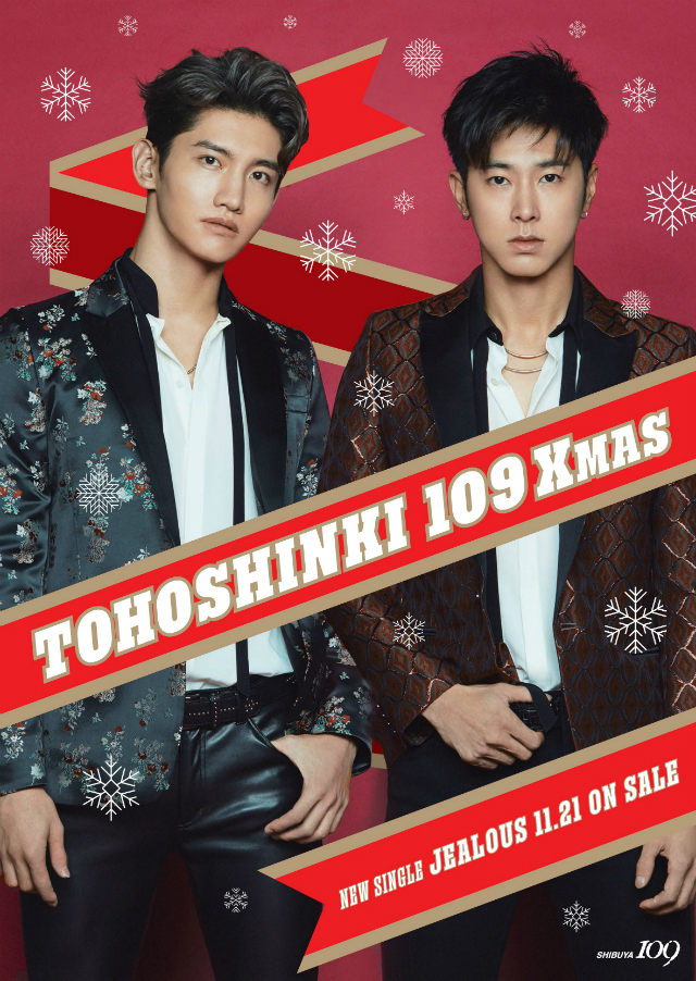東方神起 109限定 クリスマスコラボ 5f95dcb8-s.jpg