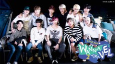 Wanna Oneの旅リアリティ番組「WANNA TRAVEL 2」が 2019年2月1日（金）より早くもdTVで日本初配信決定