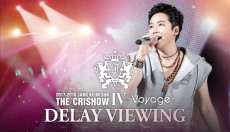 チャン・グンソク、入​隊前最後のツアーとなった『JANG KEUN SUK THE CRISHOW Ⅳ -Voyage-』ディレイビューイング開​催決定！