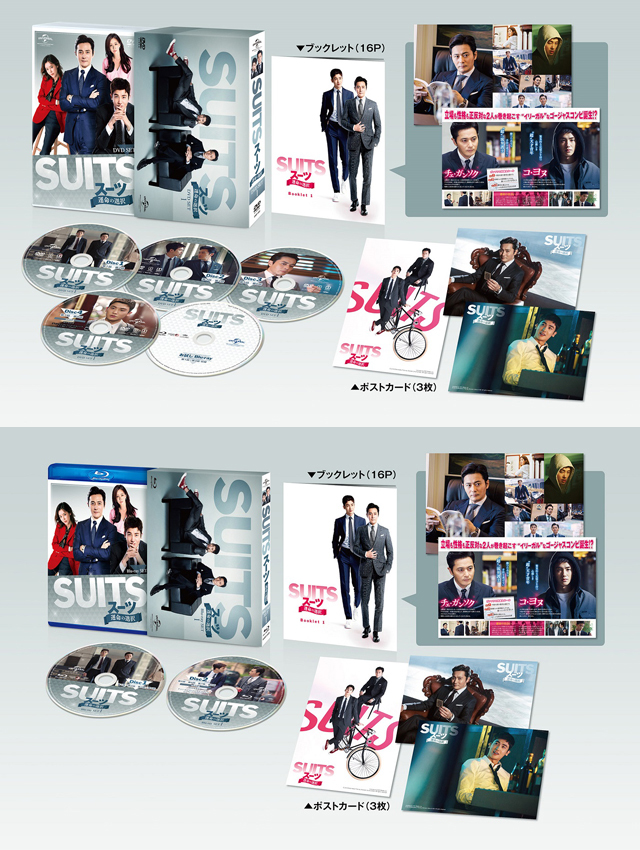 チャン・ドンゴン＆パク・ヒョンシク「SUITS/スーツ ～運命の選択～」DVD＆Blu-ray　SET1パッケージ展開写真初＆詳細決定！