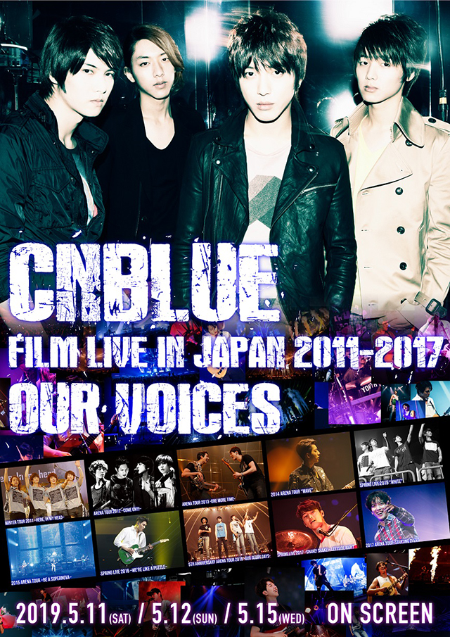 CNBLUEメジャーデビューから7年間のライブの歴史をおさめたフィルムライブ、全国47都道府県にて上映！