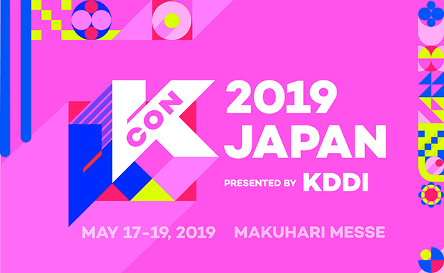 「KCON 2019 JAPAN」いよいよ5月17日開幕！