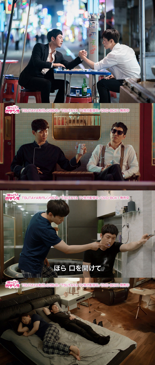 ジュノ（2PM）×チャン・ヒョクの兄弟のようなブロマンスに萌える！「油っこいロマンス」スぺシャル映像公開！