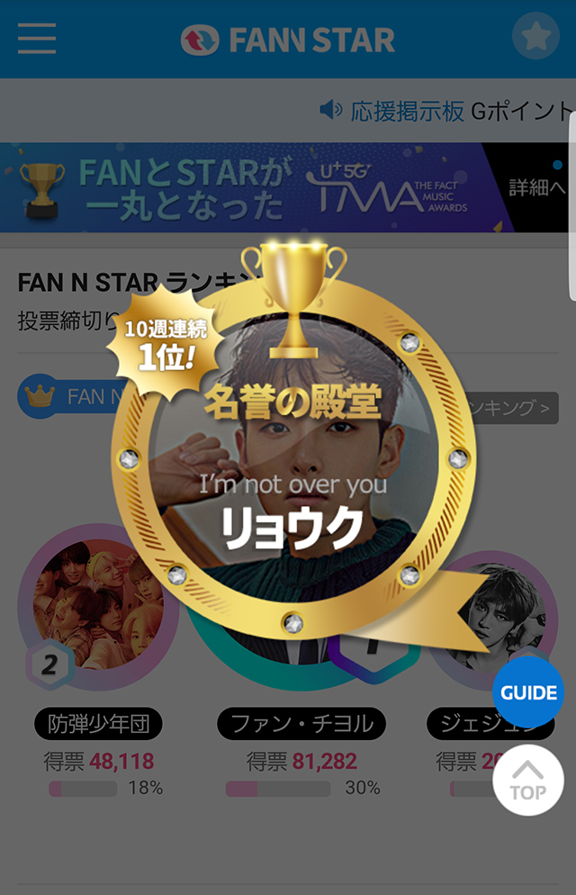 SUPER JUNIOR リョウク、「FANNSTAR」10週連続1位！「名誉の殿堂」入りへ！