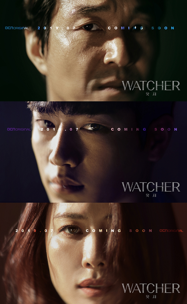 ハン・ソッキュ×ソ・ガンジュン×キム・ヒョンジュ共演！ドラマ「WATCHER」公式ポスター公開