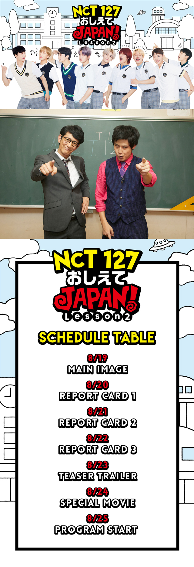 『NCT 127 おしえてJAPAN! Lesson2』のメインビジュアル公開！