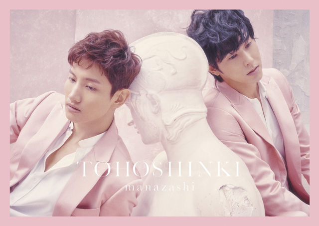 東方神起、新曲「まなざし」Music Videoを公開！