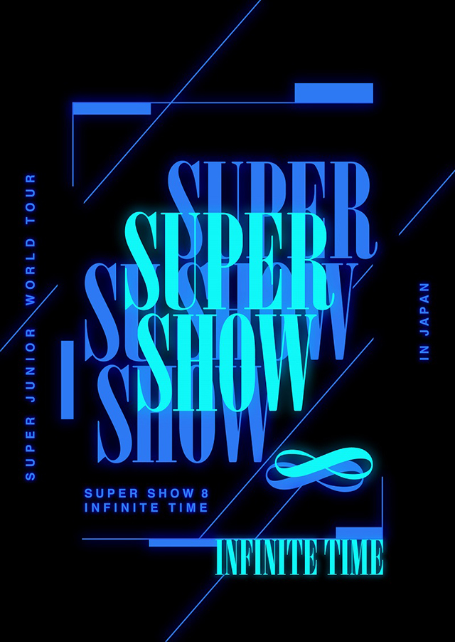 SUPER JUNIOR、ワールドツアー「SUPER SHOW 8：INFINITE TIME'' in JAPAN」公演DVD /Blu-rayが3/25発売決定！