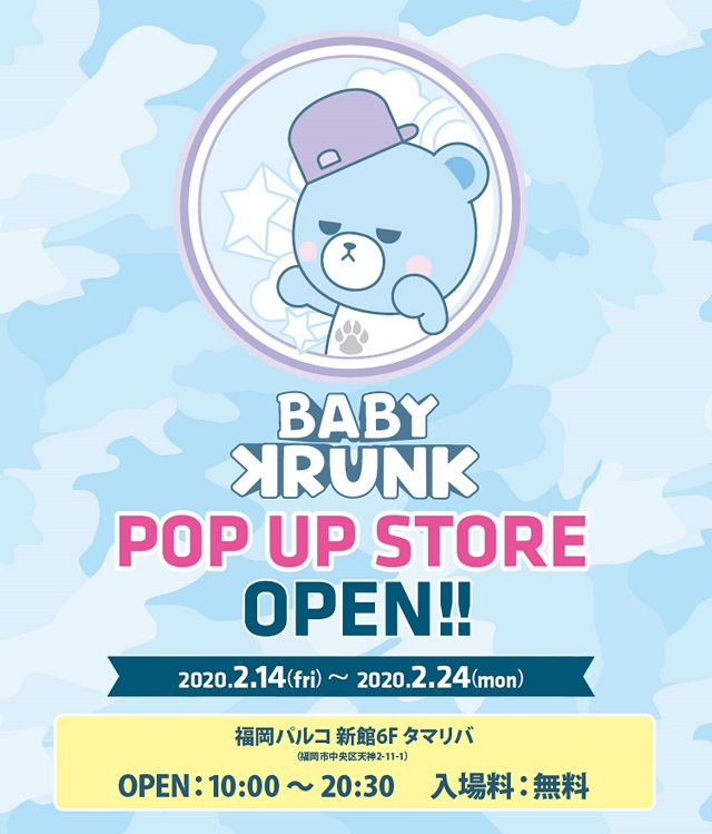 Baby Krunk 福岡でのpopup Store開催決定 記事詳細 Infoseekニュース