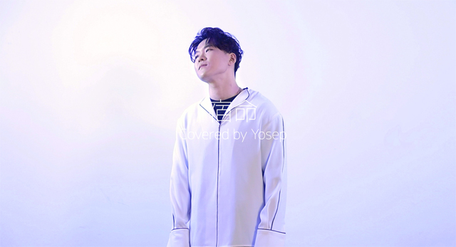 K-POPアーティストが歌うカバー曲企画第4弾は“ヨセプ”が再び登場して「宿命」を歌う！