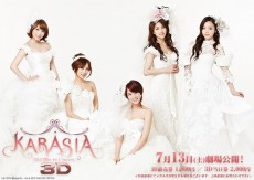 「KARASIA 2012 The 1st Concert IN SEOUL」7月13日（土）より‐3D‐公開決定！！