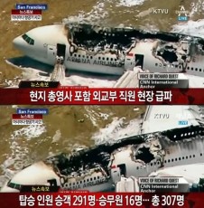 チャンネルA、アシアナ着陸事故のコメントを謝罪…しかし“ネット民の怒りは続く”