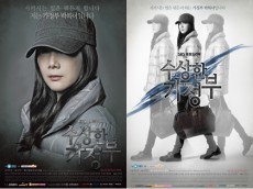 韓国版「家政婦のミタ」、公式ポスターを公開！