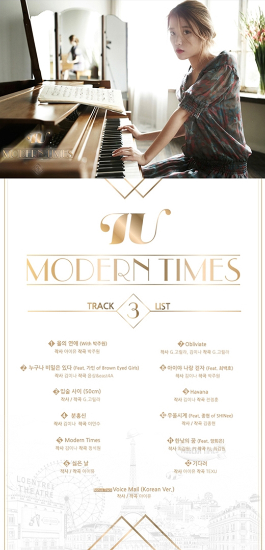IUの3rdアルバム、SHINee ジョンヒョンなど超豪華フィーチャリングで期待UP！