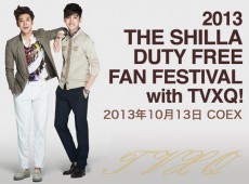 東方神起と一緒に旅立つ「2013 THE SHILLA DUTY FREE FAN FESTIVAL with TVXQ!」2次募集開始！！