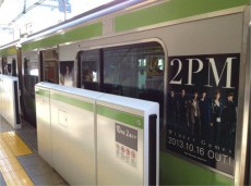 2PMが山手線と走る！本日(16日)ニューシングル『Winter Games』発売！