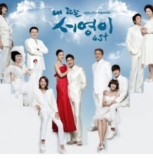 2013年、韓国地上波で視聴率1位を獲得した作品は「いとしのソヨン」