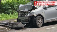 【速報】トレーラーと車２台が絡む事故　77歳男性と68歳女性が重傷　北海道千歳市