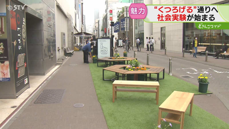 ベンチに人工芝　「さっぽろシャワー通り」ににぎわいを　殺風景の通りが一変　札幌・都心部