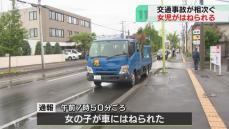 【速報】小３女児か？トラックにはねられる…搬送時意識あり　横断歩道で　北海道旭川市