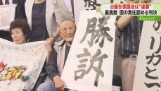 札幌の小島喜久夫さんも「勝訴」の旗を掲げ「感無量…」　最高裁「旧優生保護法は違憲」