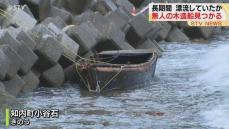 長期間漂流し無人で流れ着いたか　３～５メートルの小型木造船が海岸に漂着　北海道知内町