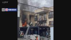 「警報機が鳴り響き黒い煙に窓からは火が…」アパートの一室が燃える けが人なし 札幌市清田区