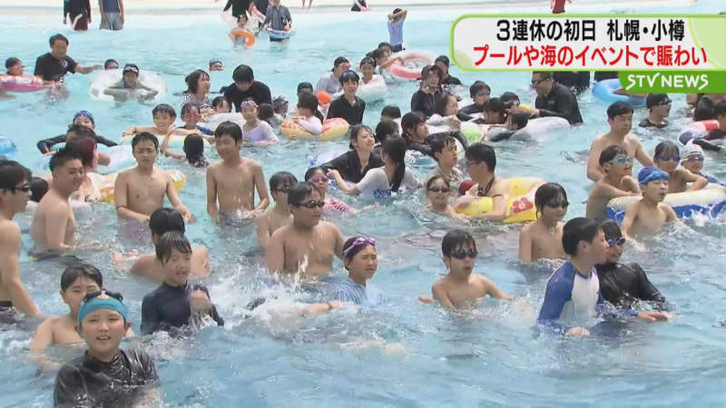 北海道内最大級の屋外プールがオープン　３連休の初日…プールや海のイベントで賑わう