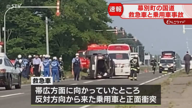 【速報】緊急走行中の救急車と乗用車が衝突　搬送中の患者含む３人を病院搬送　北海道幕別町