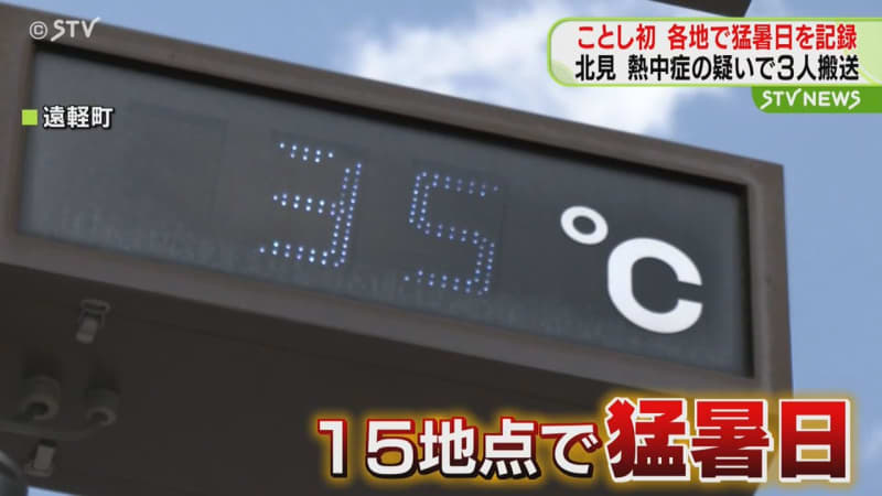 「死ぬほど暑いです！」北海道でことし初…１５地点で猛暑日を記録　暑さ続く…熱中症に警戒